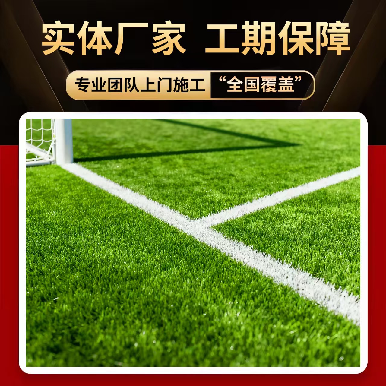 贵阳市塑胶跑道材料人造草坪 - 哪里好